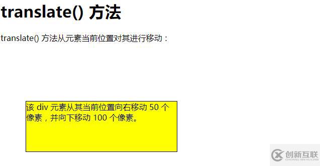 translate是不是css3属性