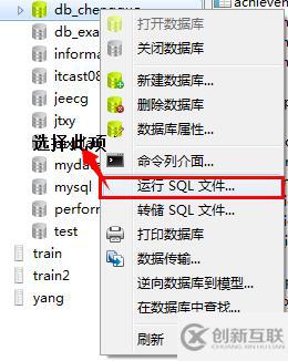 navicat如何导入mysql数据库