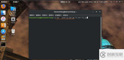 linux中压缩tar.gz命令怎么用