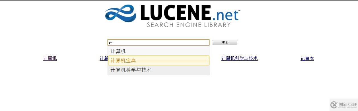 如何用Lucene.net全文检索实现仿造百度