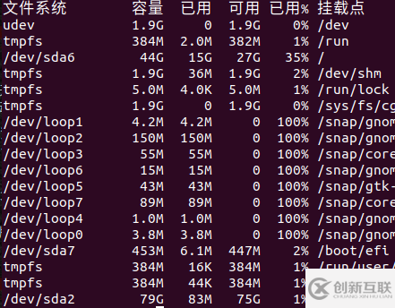 Ubuntu18.04中如何将磁盘挂载在某目录下