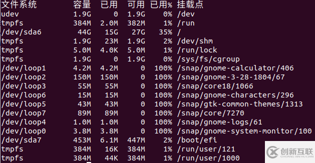 Ubuntu18.04中如何将磁盘挂载在某目录下