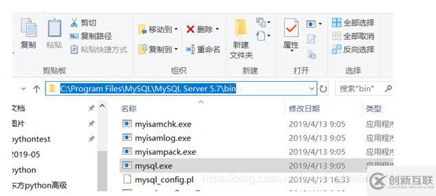 mysql不是内部或外部命令也不是可运行的程序或批处理文件的问题解决方法