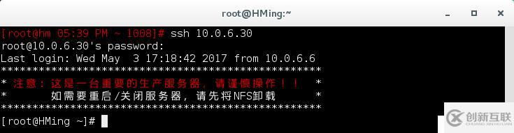 Linux服务器安全策略配置-SSH与动态MOTD(一)