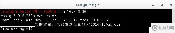 Linux服务器安全策略配置-SSH与动态MOTD(一)