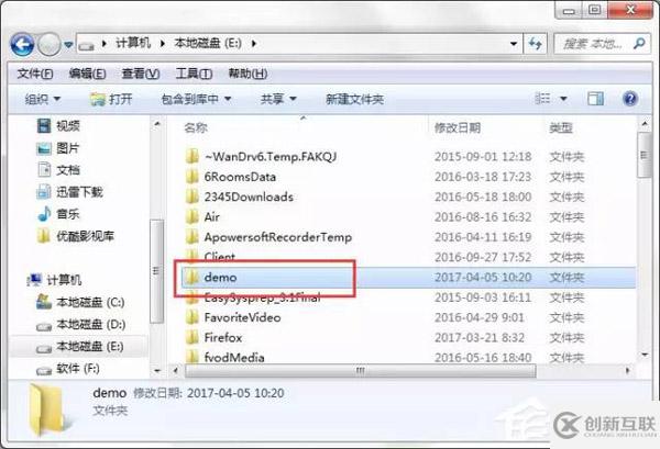 Windows 7系统如何自动备份指定文件夹