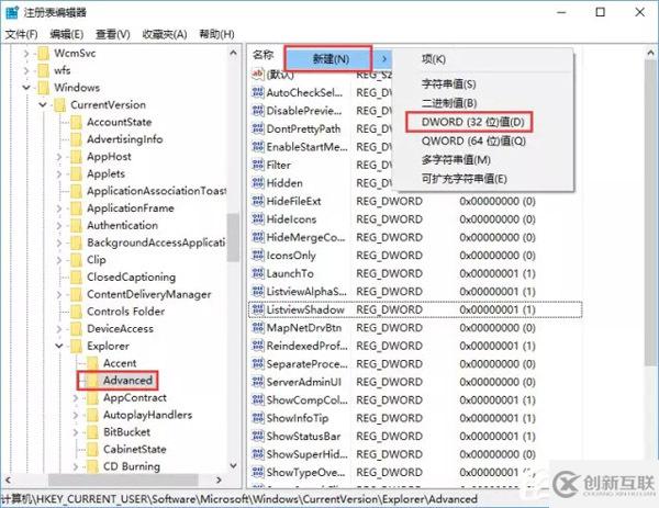 Windows 10中怎么设置系统时间显示到秒