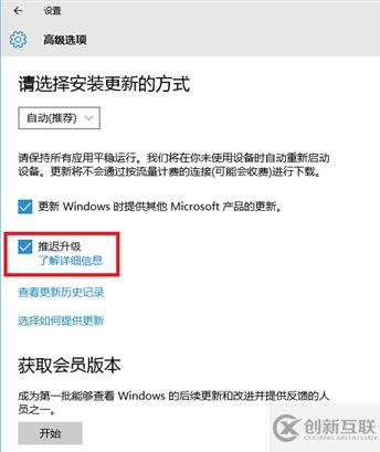 Windows 10 TH2更新出不来如何处理