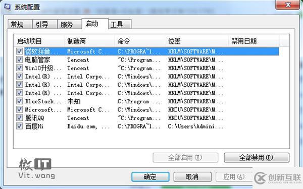 Windows 10如何设置开机启动项