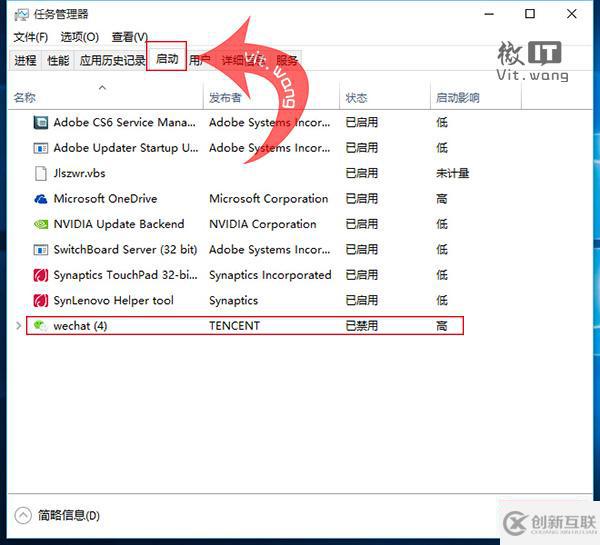 Windows 10如何设置开机启动项