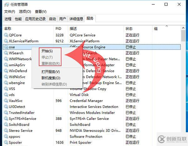 Windows 10如何设置开机启动项