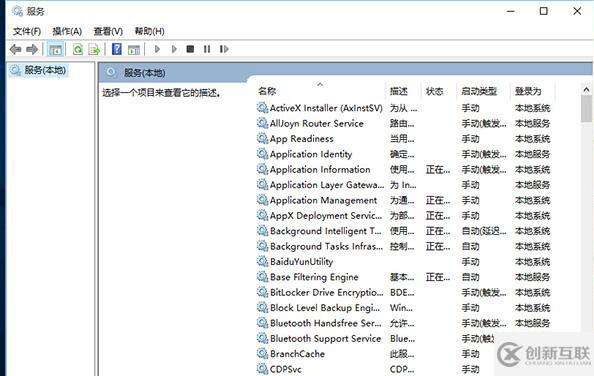 Windows 10如何设置开机启动项