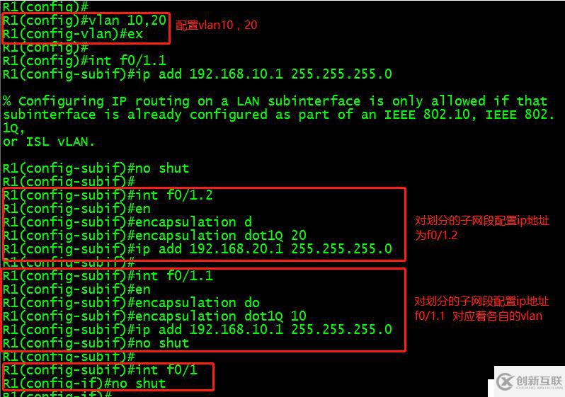 OSPF、VLAN、RIP、单臂路由如何实现全网互通