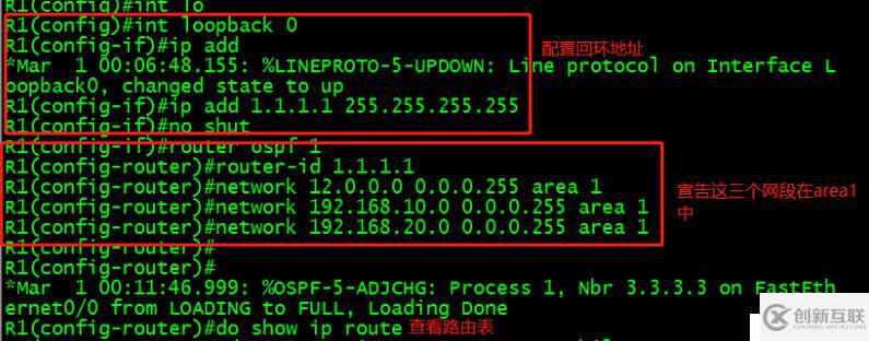 OSPF、VLAN、RIP、单臂路由如何实现全网互通