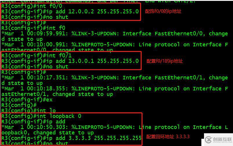 OSPF、VLAN、RIP、单臂路由如何实现全网互通