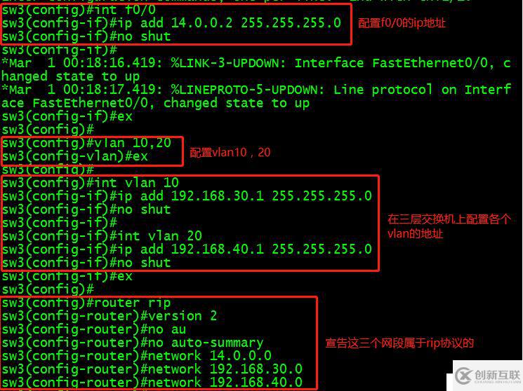 OSPF、VLAN、RIP、单臂路由如何实现全网互通