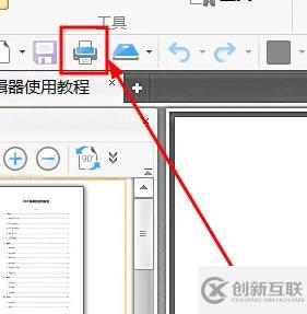 windows中pdf怎么统一页面大小