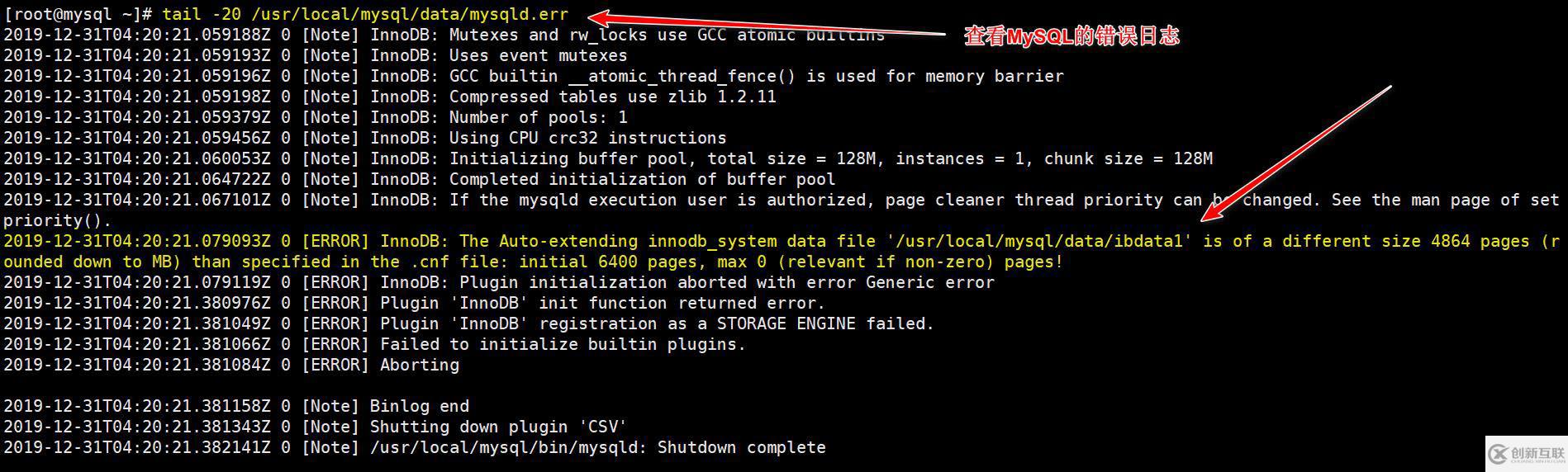 MySQL日志详解