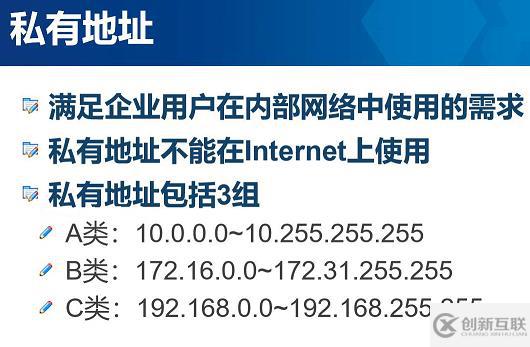 ip地址与子网划分