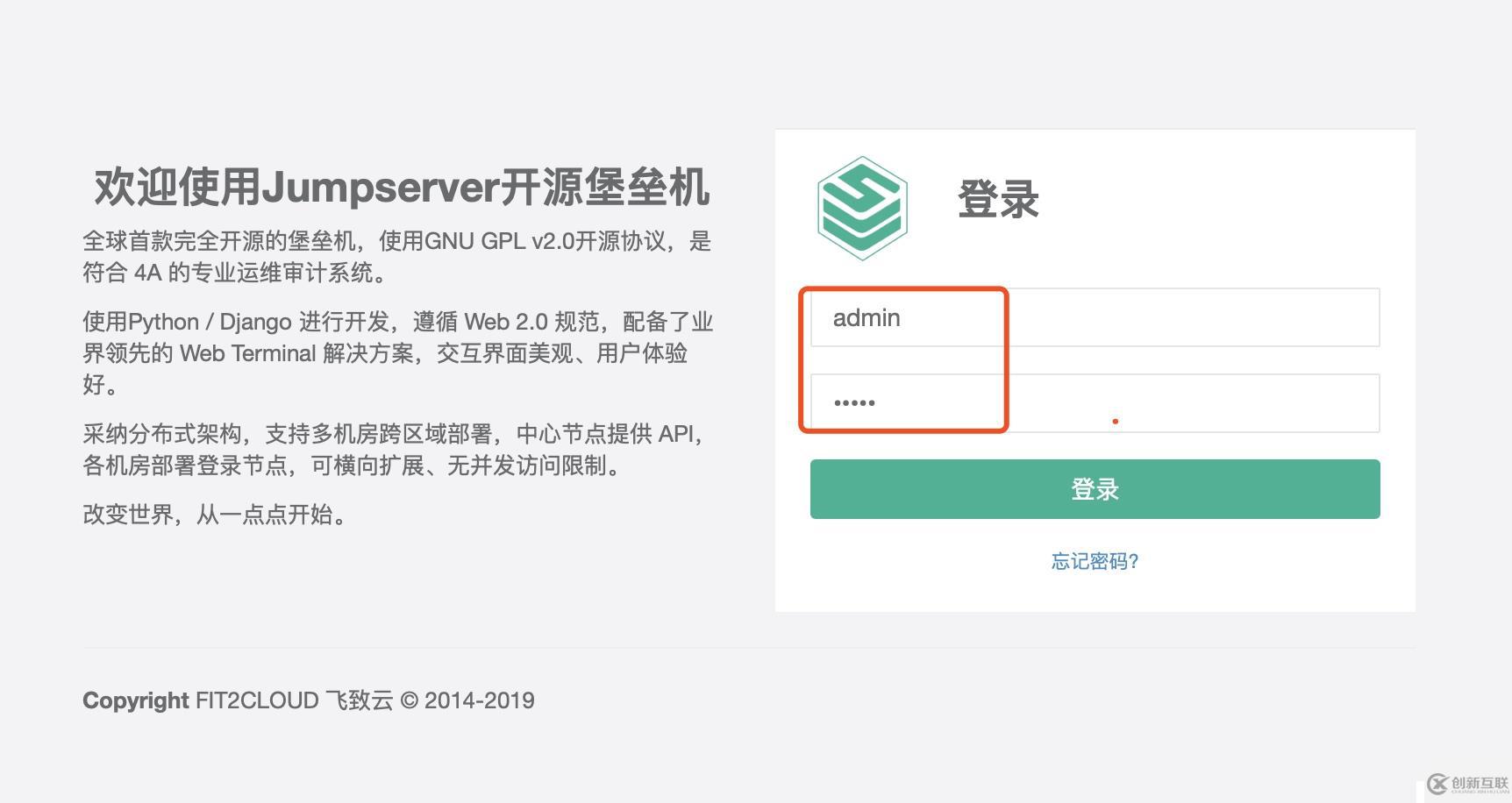 JumpServer 环境部署 组件安装