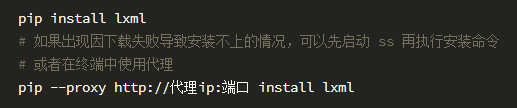 如何使用Xpath工具与 lxml 库