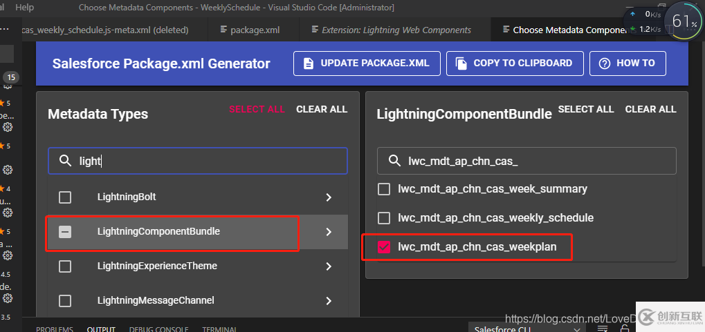 Visual Studio Code如何配置Salesforce开发环境