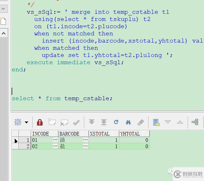 Oracle中如何使用merge into语句