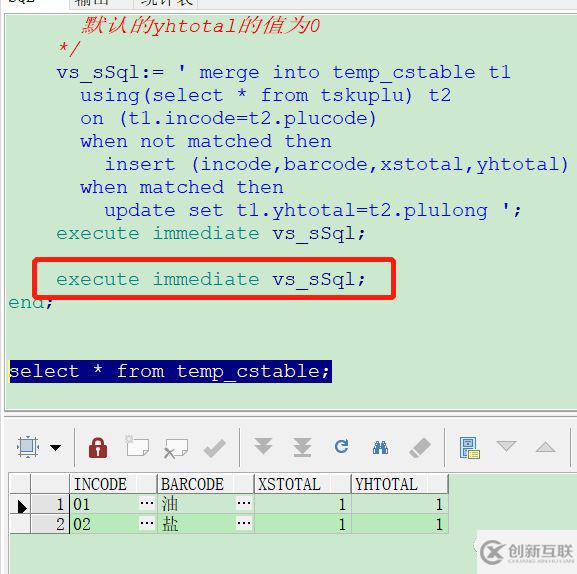 Oracle中如何使用merge into语句