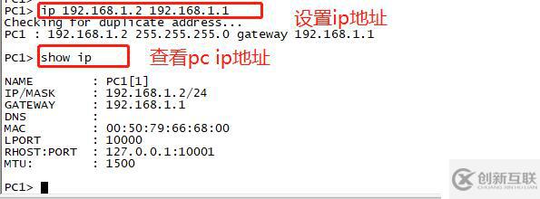 静态路由配置案列