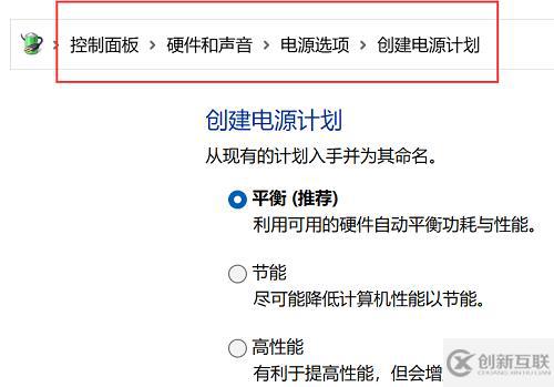 win11如何快速切换电源计划