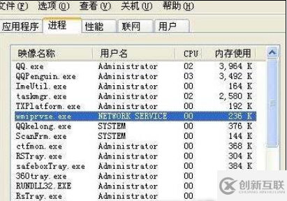 wmiprvse.exe cpu占用高怎么解决