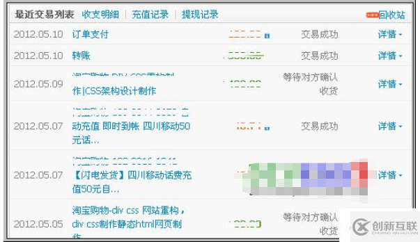 HTML表格标签元素怎么用