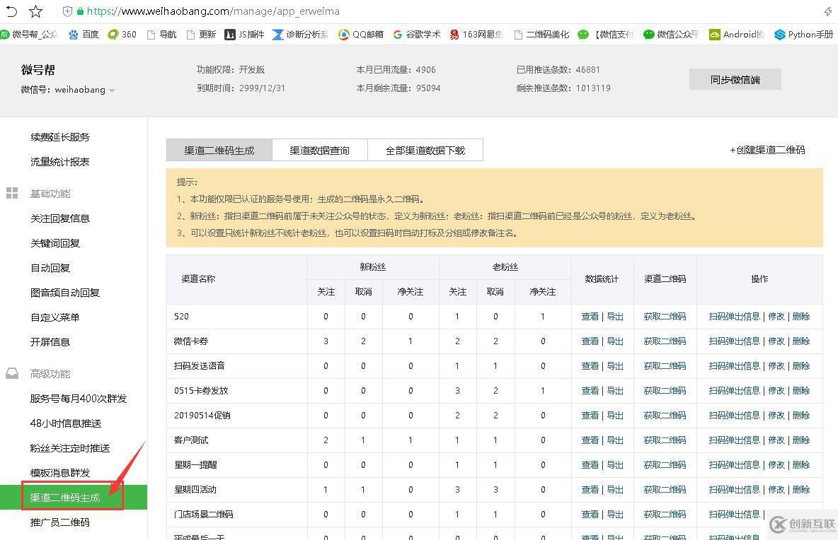 微信多参数二维码怎么生成？