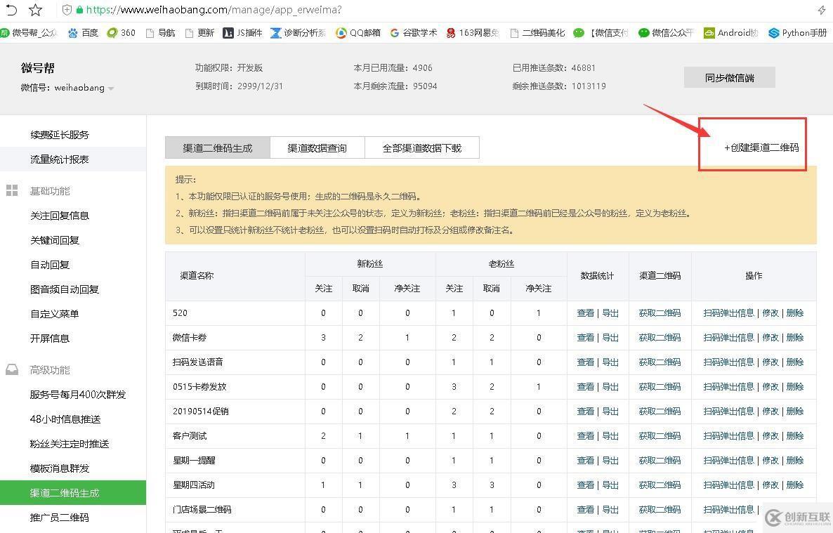 微信多参数二维码怎么生成？