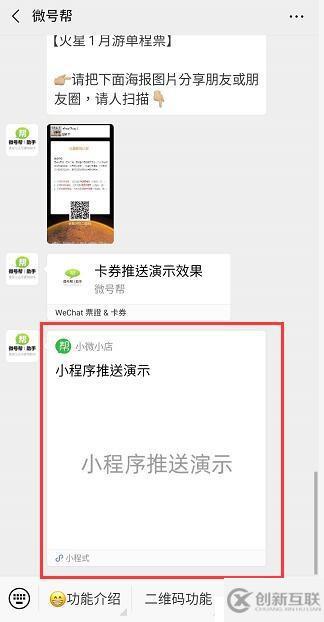 微信多参数二维码怎么生成？