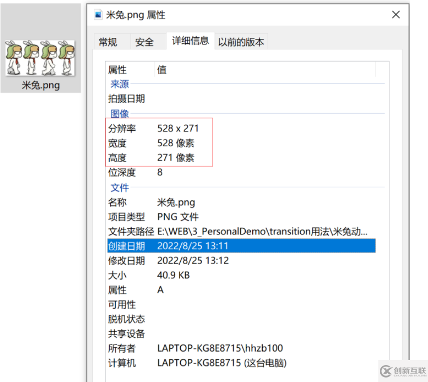 CSS怎么实现奔跑的小人动画