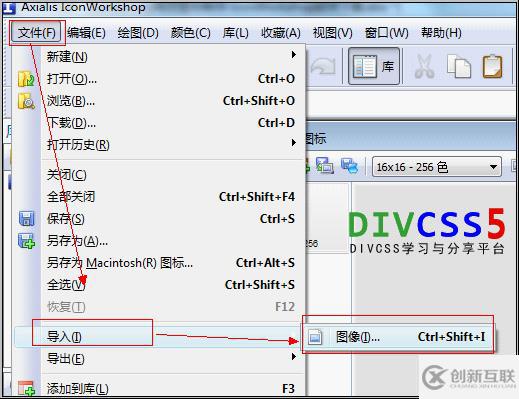 如何制作IconWorkshop软件下载