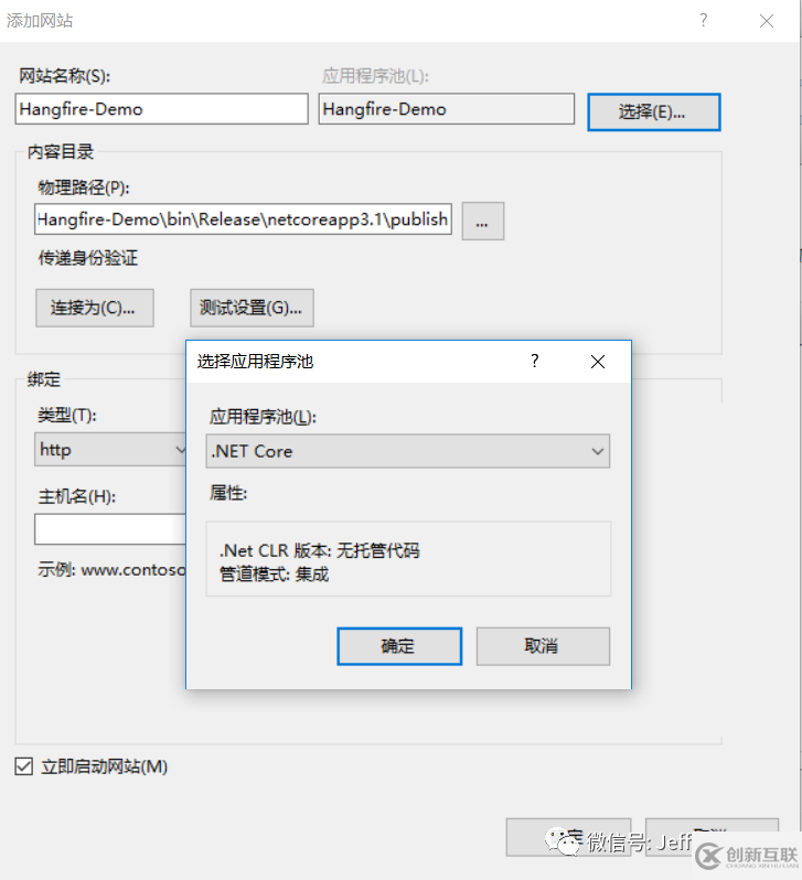 .NET Core 部署IIS无法启动Hangfire该怎么办