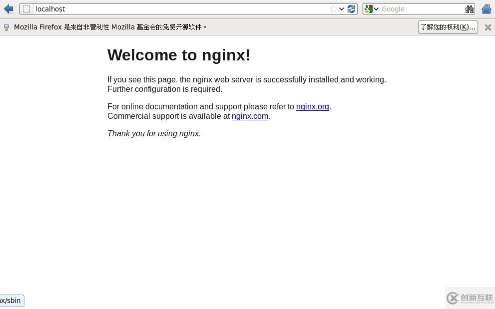 centos6.4中如何安装nginx1.12.1