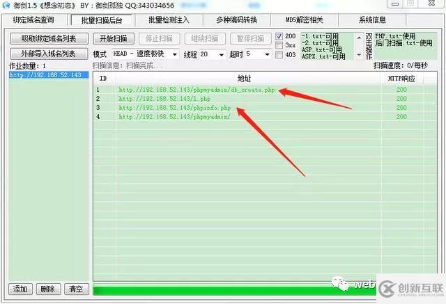 如何利用sql语句写入shell