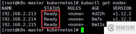 Centos7安装部署Kubernetes（K8s）集群