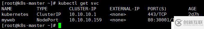 Centos7安装部署Kubernetes（K8s）集群