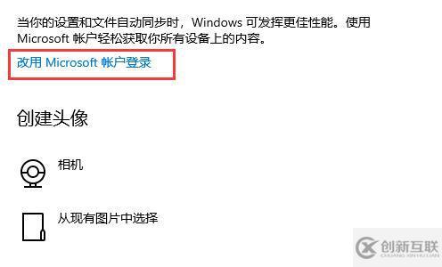 win11账号登录的方法