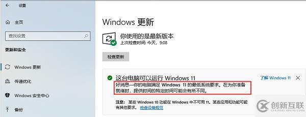 win11账号登录的方法