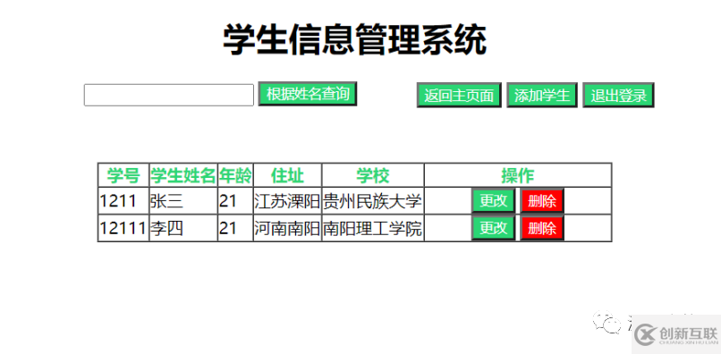 基于jsp+servlet的学生信息管理系统怎样理解