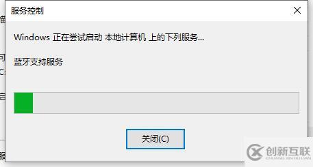 win10蓝牙开关不见了如何解决