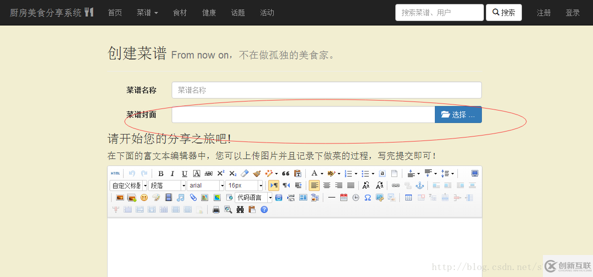 bootstrap中fileinput组件整合Springmvc上传图片到本地磁盘的示例分析