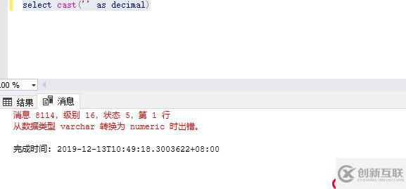 MS SQL中遇到空字符串转化数值遇到的问题