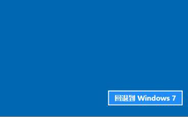 win11系统如何降win7系统