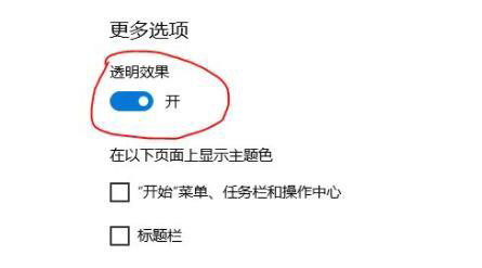 win11毛玻璃如何开启